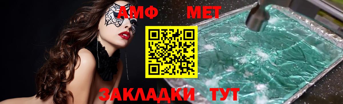 АМФЕТАМИН 98%  Вход с VPN  Бузулук 