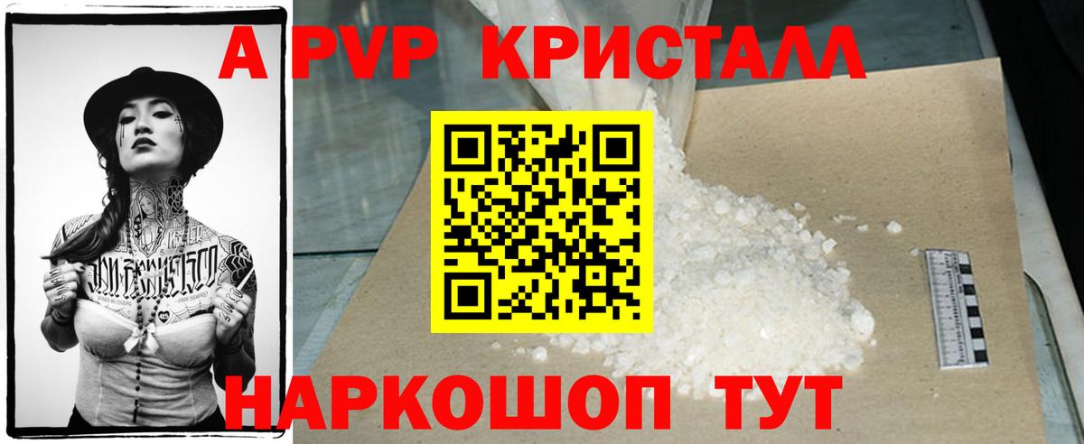 A PVP крисы CK Бузулук