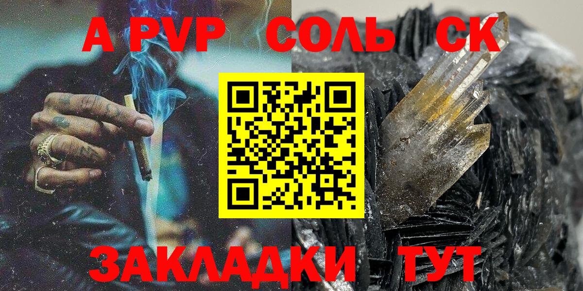 Альфа ПВП мука  Вход с VPN  Бузулук  APVP кристаллы  Alfa_PVP мука 