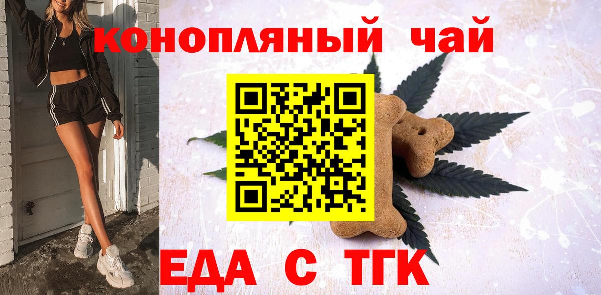 Бузулук  Печенье с ТГК марихуана  Вход с VPN 