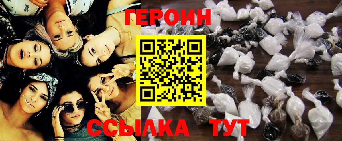 Бузулук  Героин  Вход с VPN  Героин гречка 