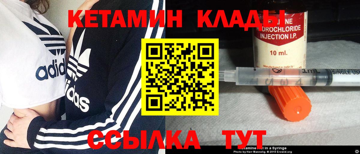 Бузулук  КЕТАМИН ketamine  OMG ссылки  Вход с VPN 