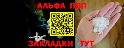 ALPHA PVP Лесосибирск
