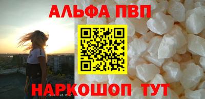 ALPHA PVP Лесосибирск