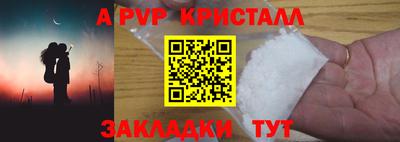 альфа пвп Ливны