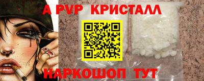альфа пвп Ливны
