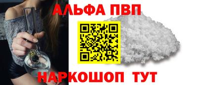 ALPHA PVP Лесосибирск