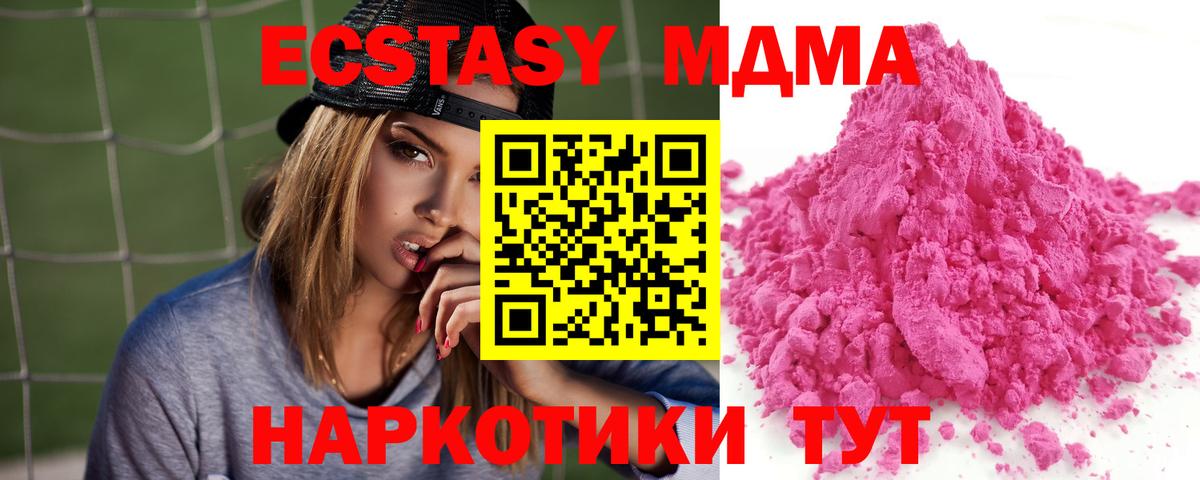 МДМА  МДМА Molly  Вход с VPN  Бузулук 