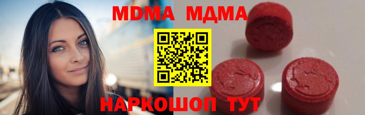 МДМА crystal Бузулук
