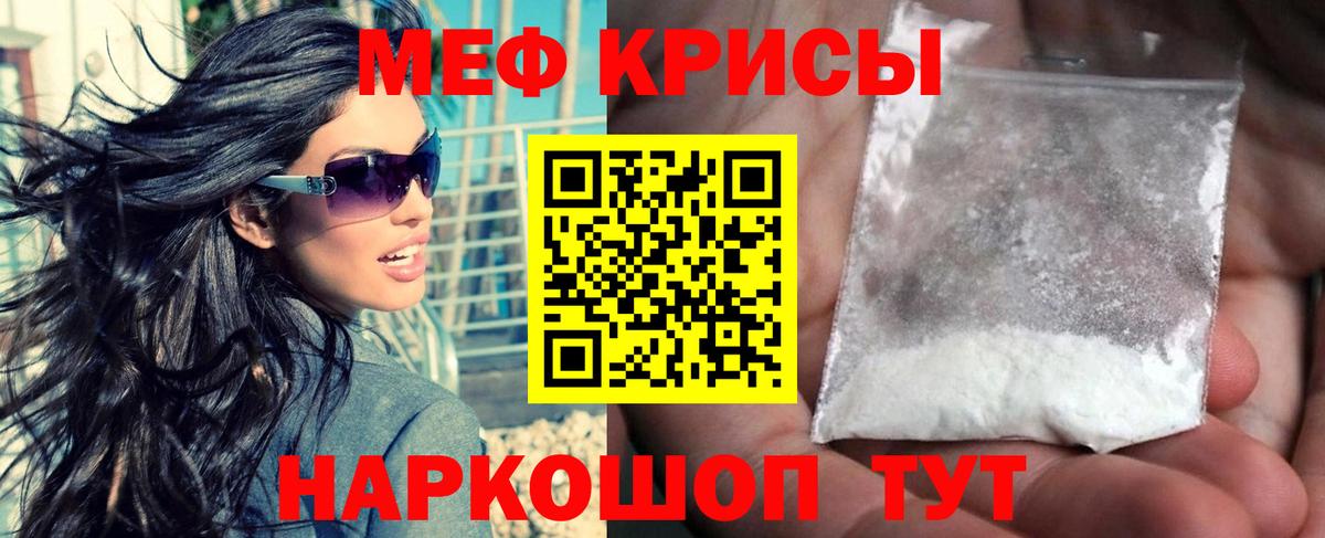 Мефедрон мяу мяу  МЕФ mephedrone  Бузулук  МЯУ-МЯУ  Вход с VPN  Меф 