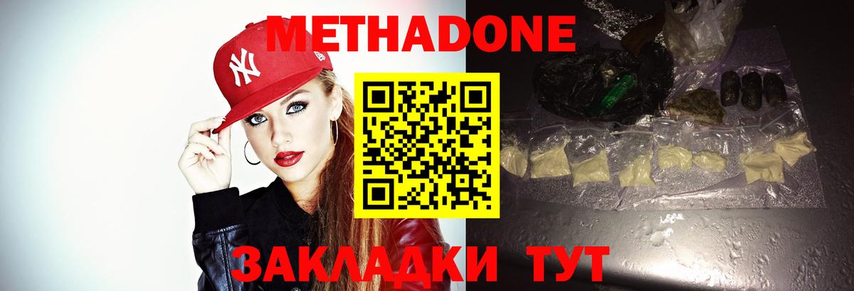 Метадон мёд  Вход с VPN  Бузулук 
