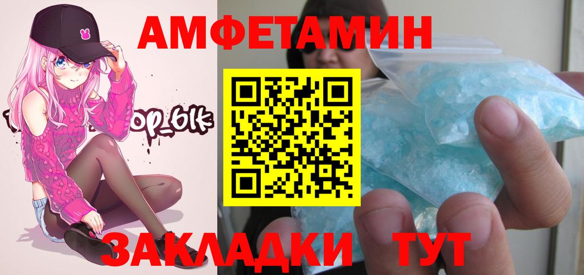 МЕТАМФЕТАМИН кристалл Бузулук