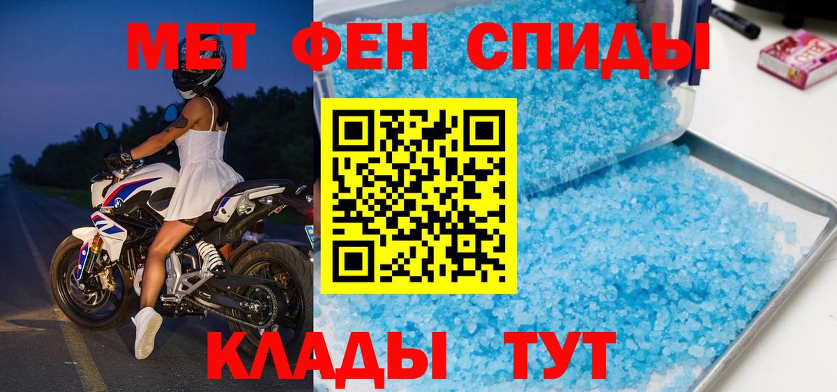 МЕТАМФЕТАМИН винт  Вход с VPN  Бузулук 