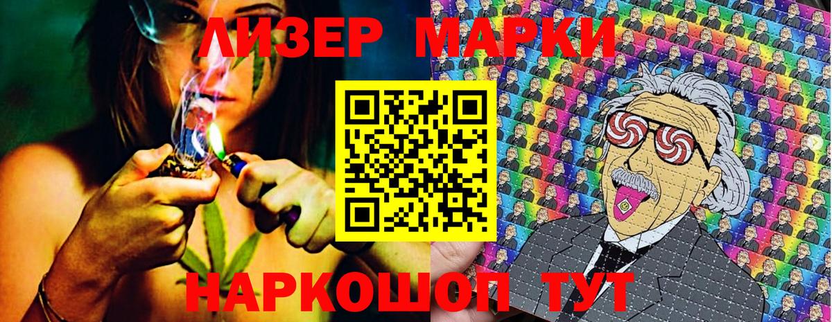 Наркотические марки 1500мкг Бузулук